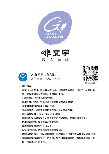 啡文學 啡文學梅川店 啡文學早午餐 啡文學咖啡 台中北屯美食 台中北屯咖啡廳 北屯咖啡廳推薦 北屯下午茶推薦 台中不限時咖啡廳 台中早午餐推薦 台中手沖咖啡推薦 台中自家烘焙咖啡 台中鬆餅推薦 台中下午茶推薦 台中高CP值咖啡廳 台中不限時早午餐 台中聚餐咖啡廳 台中工作咖啡廳 台中看書咖啡廳 台中聚會咖啡廳