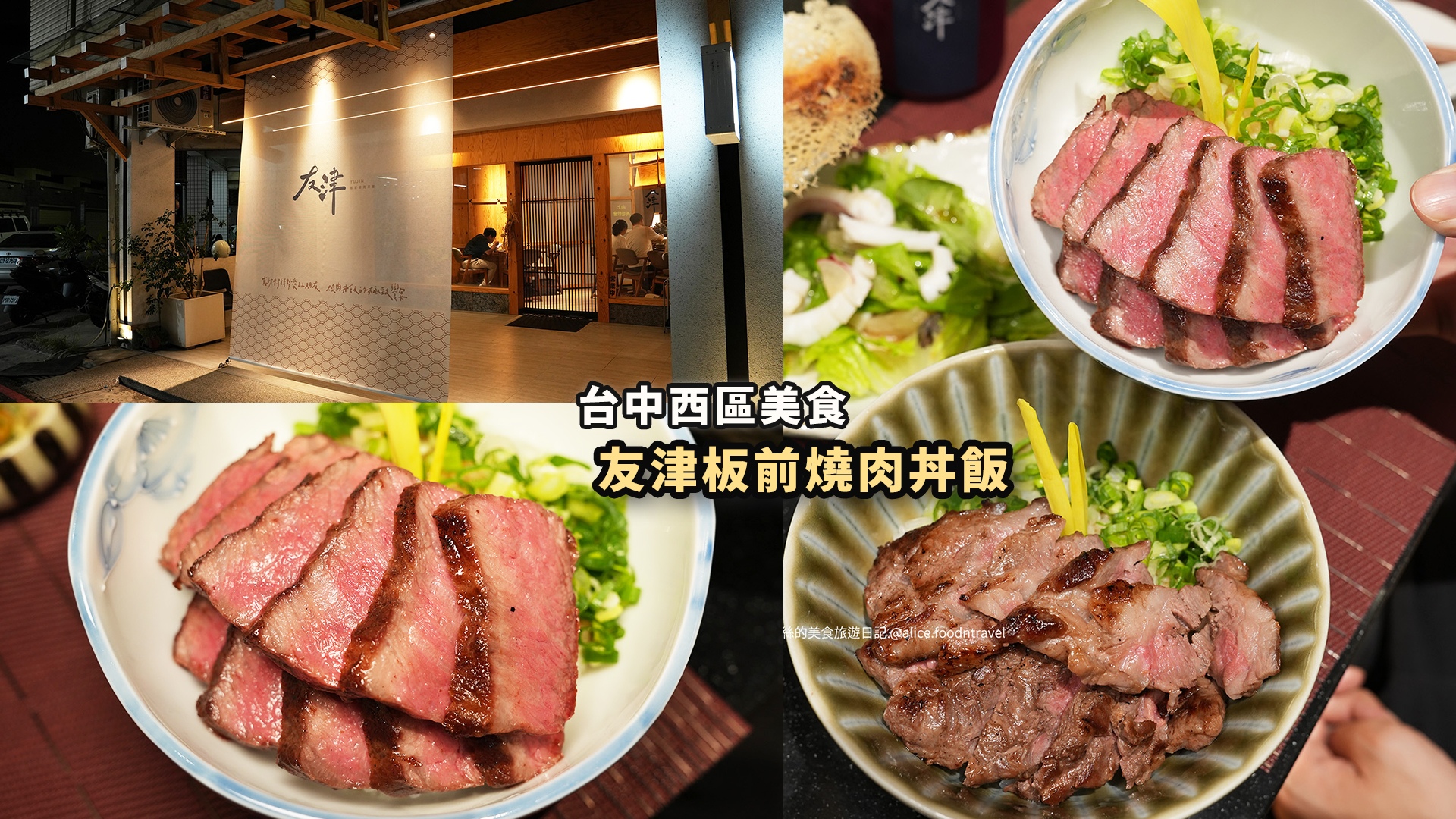 日式燒肉飯 台中日式 台中燒肉飯 台中板前 台中日式推薦 台中西區必吃 台中西區推薦 台中西區燒肉飯  台中西區隱藏美食 台中煙燻燒肉 直火燒肉 台中平價坂前 台中職人料理 台中日式料理