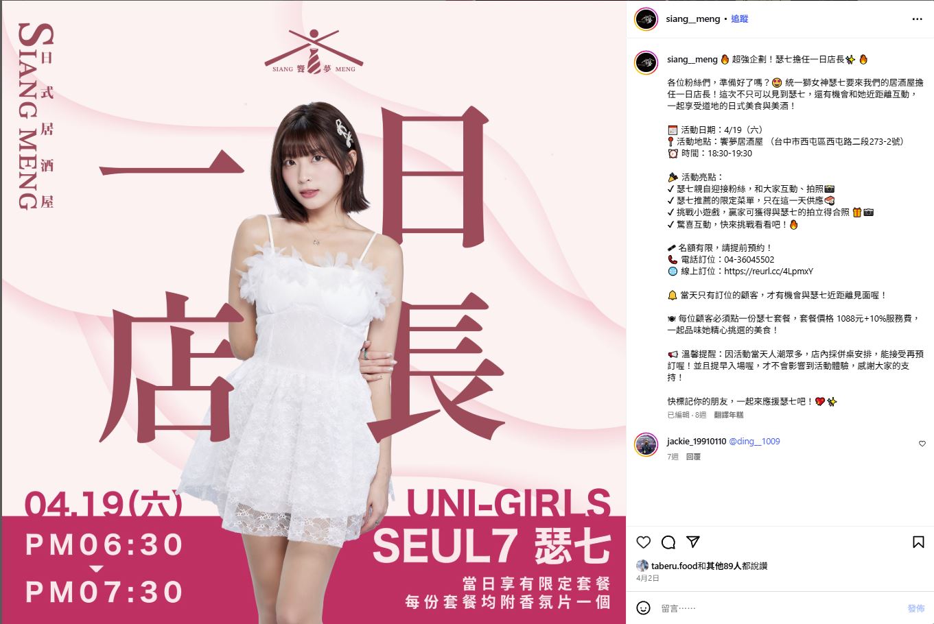 台中逢甲美食台中西屯美食台中居酒屋台中串燒推薦台中串燒居酒屋台中餐酒館台中生魚片台中烤肉台中逢甲大學台中逢甲必吃台中逢甲夜市美食台中餐酒館饗夢居酒屋