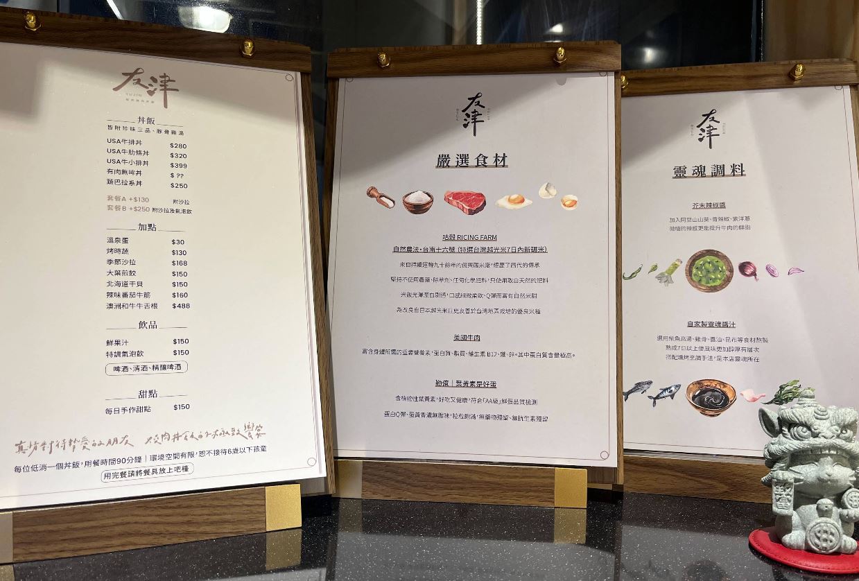 日式燒肉 台中日式 台中燒肉 台中板前 台中日式推薦 台中西區必吃 台中西區推薦 台中西區燒肉飯  台中隱藏美食  燒肉 台中平價 台中板前 台中職人料理 台中日式料理　勤美美食　台中定食 台中約會餐廳 台中勤美美食　台中美術館美食　台中必吃　台中餐廳推薦 友津板前燒肉丼飯 菜單