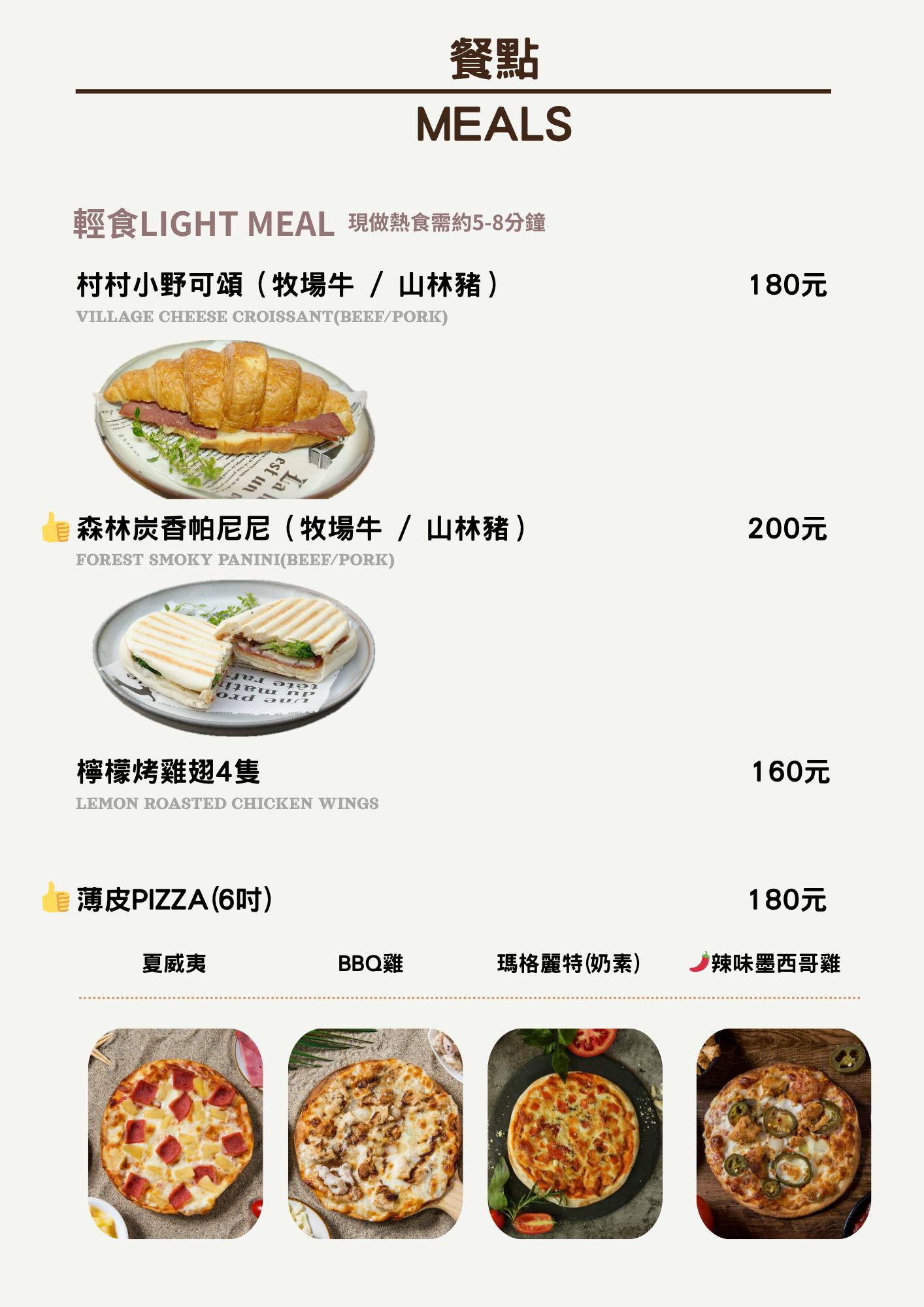 南投美食 日月潭咖啡 日月潭懶人露營 南投懶人露營 南投無菜單料理 南投隱藏景點 日月潭必吃 日月潭無菜單料理 南投咖啡 日月潭甜點 南投甜點 魚池咖啡 魚池露營 魚池美食 日月潭隱藏美食 日月潭美食 日月潭度假 日月潭秘境