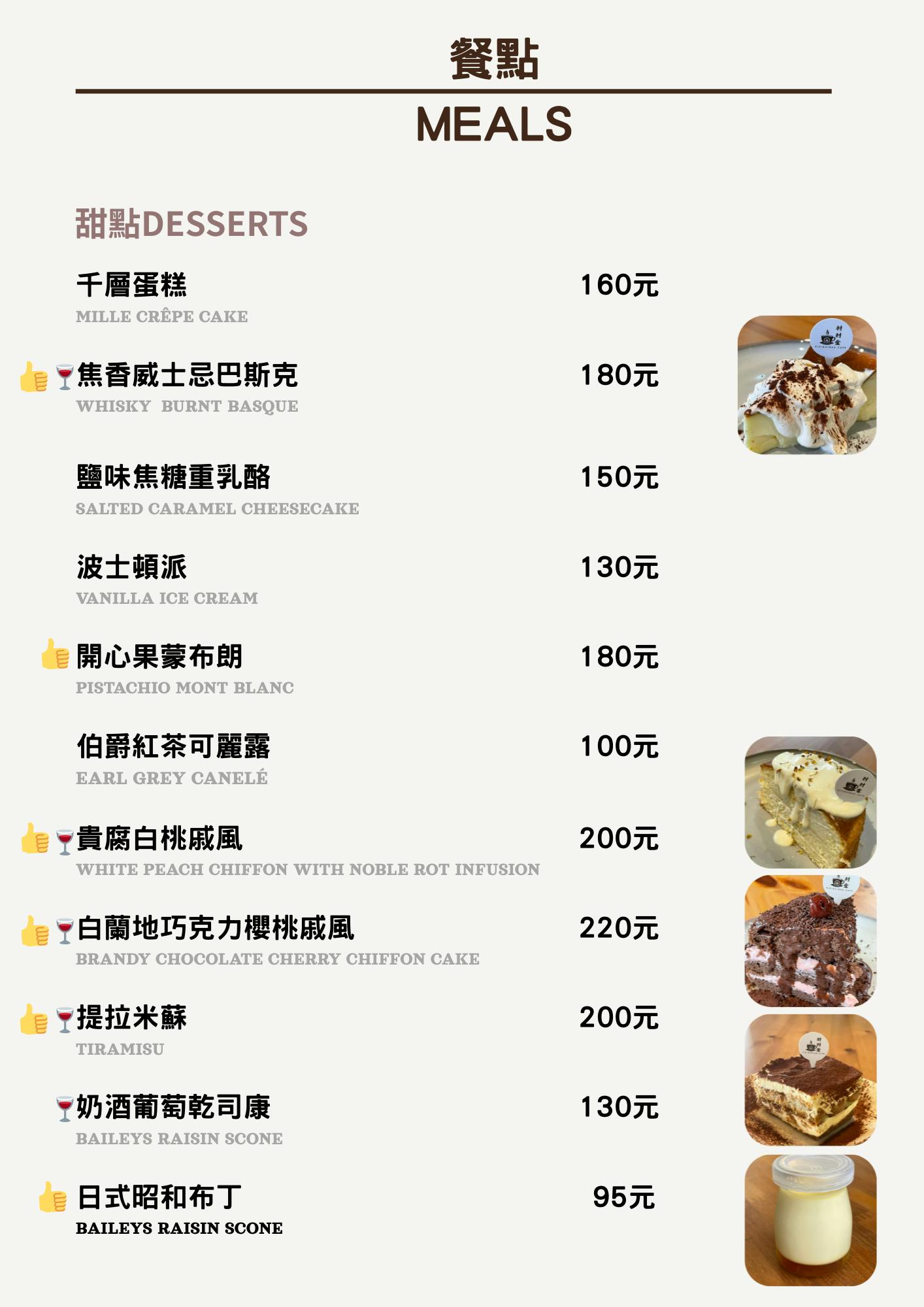 南投美食 日月潭咖啡 日月潭懶人露營 南投懶人露營 南投無菜單料理 南投隱藏景點 日月潭必吃 日月潭無菜單料理 南投咖啡 日月潭甜點 南投甜點 魚池咖啡 魚池露營 魚池美食 日月潭隱藏美食 日月潭美食 日月潭度假 日月潭秘境