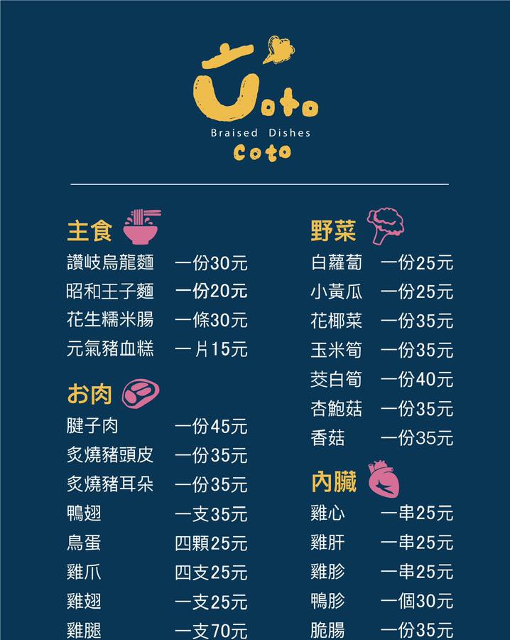 台中滷味 健康滷味 台中冷滷 必吃滷味 台中宵夜 台中宵夜必吃 台中滷味推薦 日式滷味 台中好吃滷味 台中下酒菜 台中配酒 滷味推薦 立吞 人氣滷味 台中人氣滷味 台中人氣宵夜