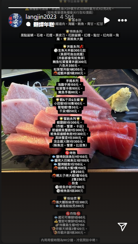 台中北區美食台中生魚片台中握壽司台中日料台中日本料理台中必吃台中板前台中浪金生魚片台中熟成魚