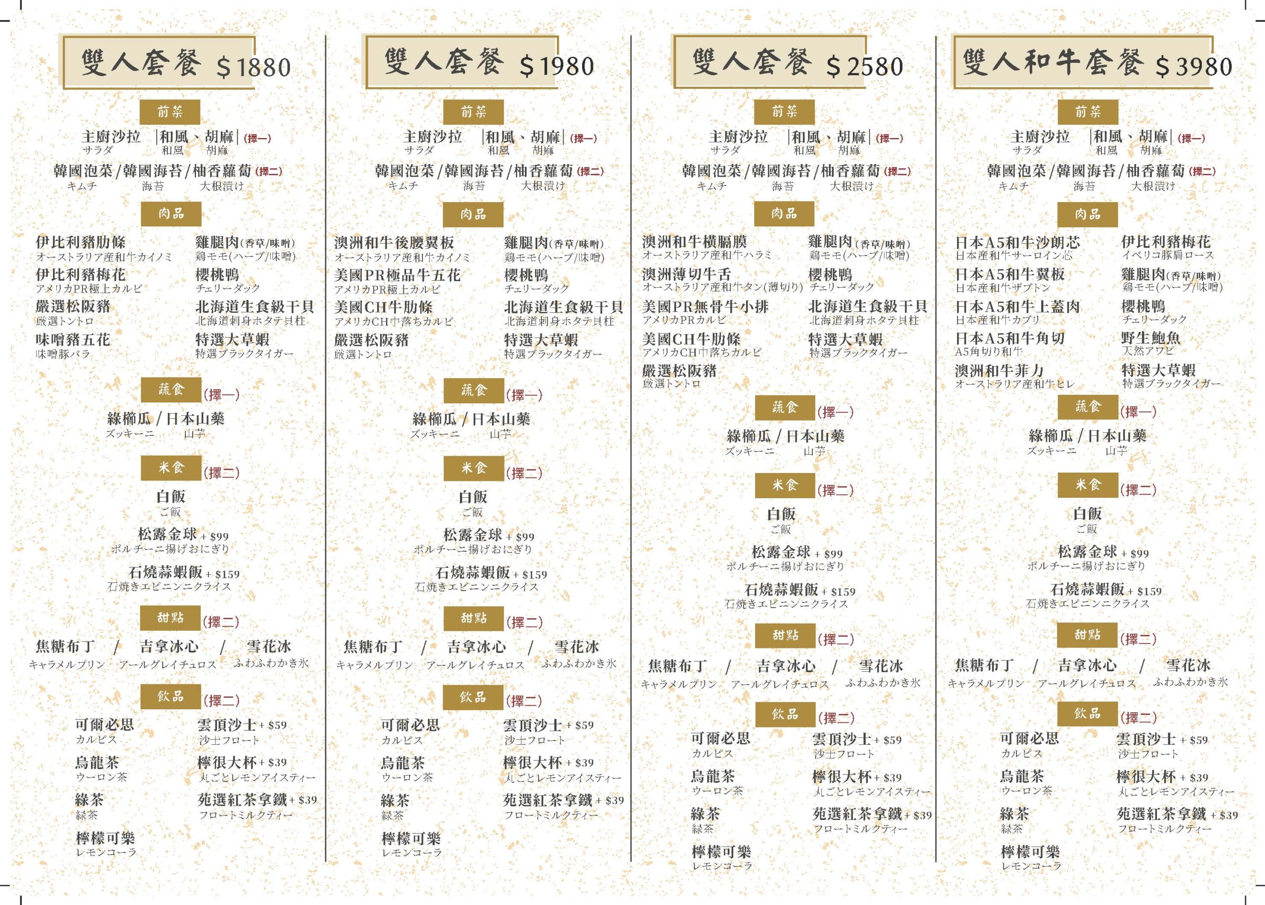 台中燒肉台中寵物友善燒肉台中寵物友善餐廳台中寵物餐廳台中狗餐廳台中燒肉推薦台中南屯美食台中南屯燒肉台中南屯餐廳南屯寵物餐廳容燒居酒屋温和苑菜單溫和苑