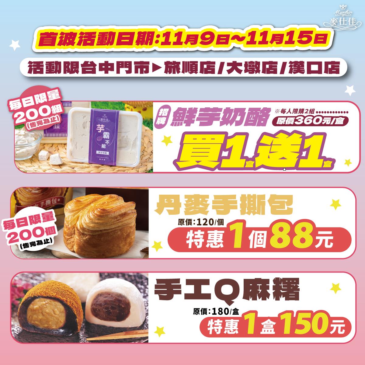 台中北屯蛋糕 台中北屯麵包 北屯伴手禮 中部伴手禮 彰化伴手禮 彰化蛋糕 台中三明治 傳統三明治 台中甜點 台中北屯甜點 台中甜點必吃 台中甜點推薦 北屯甜點推薦 台中下午茶 北屯下午茶 台中麵包店推薦 台中喜餅 台中禮盒 台中滿月 北屯生日蛋糕 台中生日蛋糕